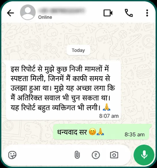 ಒಬ್ಬ ಗ್ರಾಹಕರ WhatsApp ಸಂದೇಶ